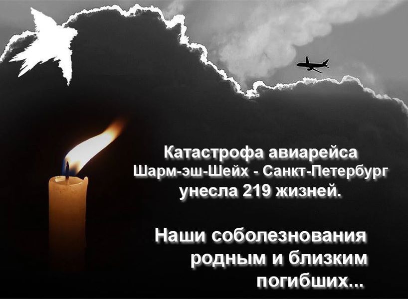 Is this a casus belli arranged for Russia to try and stop off Daesh/ISis in Egypt?